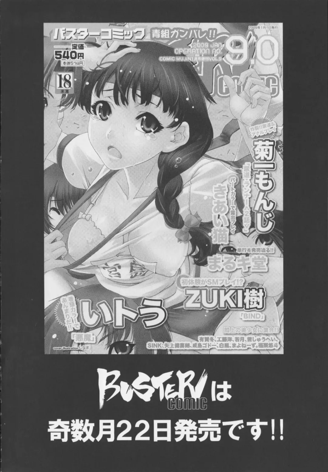 [Wakamiya Santa] CORE FES Fhentai - Page 206