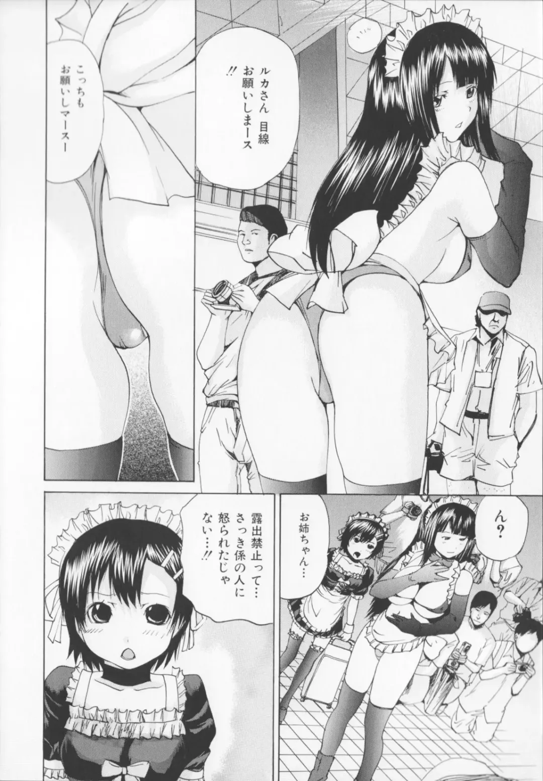 [Wakamiya Santa] CORE FES Fhentai - Page 32