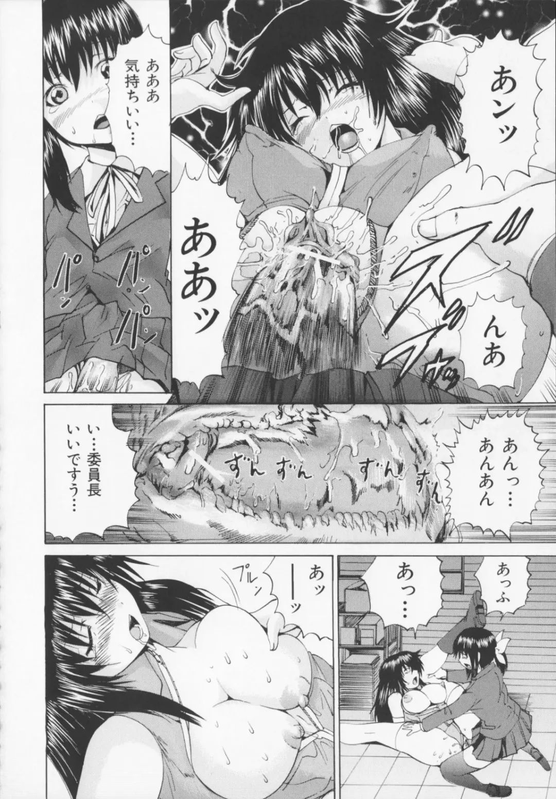 [Wakamiya Santa] CORE FES Fhentai - Page 72