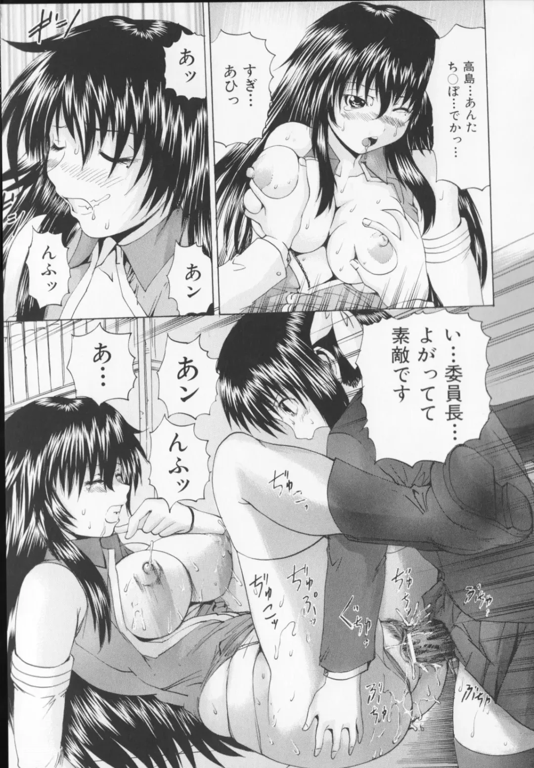 [Wakamiya Santa] CORE FES Fhentai - Page 73