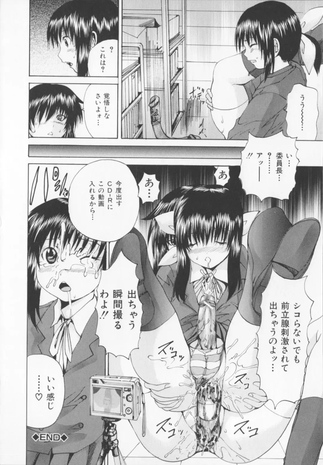 [Wakamiya Santa] CORE FES Fhentai - Page 80