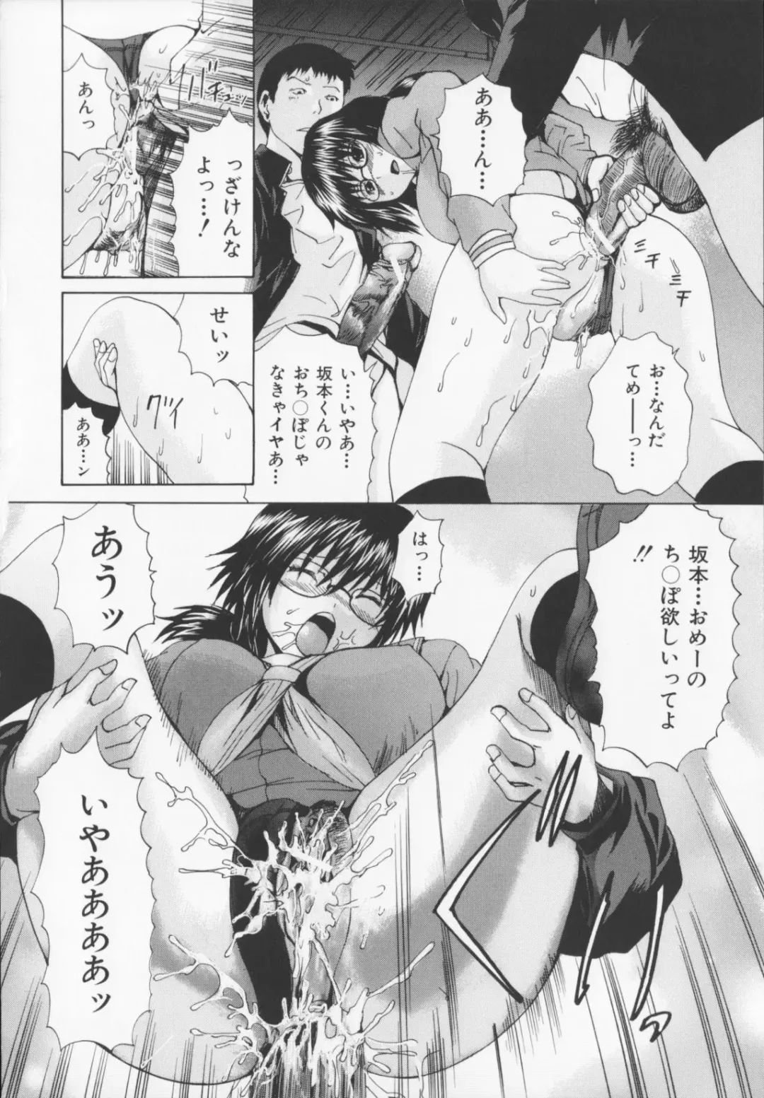 [Wakamiya Santa] CORE FES Fhentai - Page 94