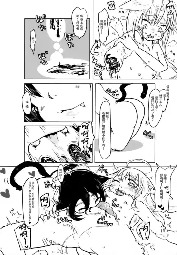 [Awa] Nekokan! Meshimase Fhentai.net - Page 16