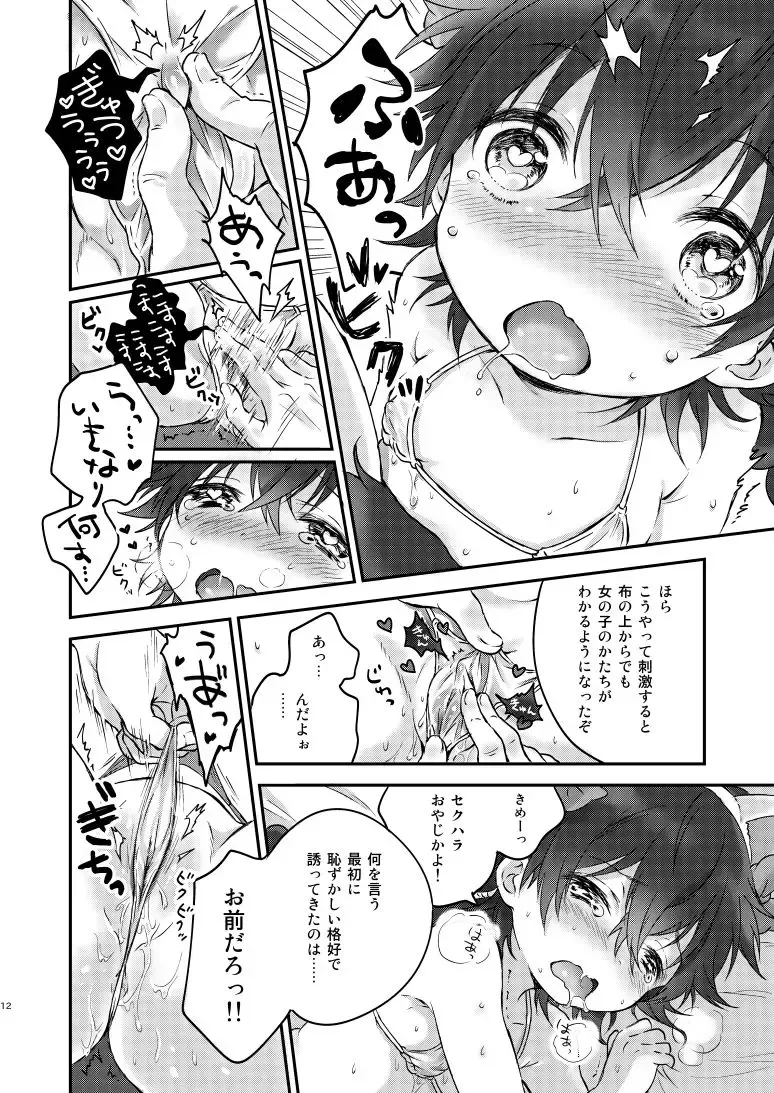 [Konayama Kata] Micro Lolita-nyan! Fhentai - Page 10