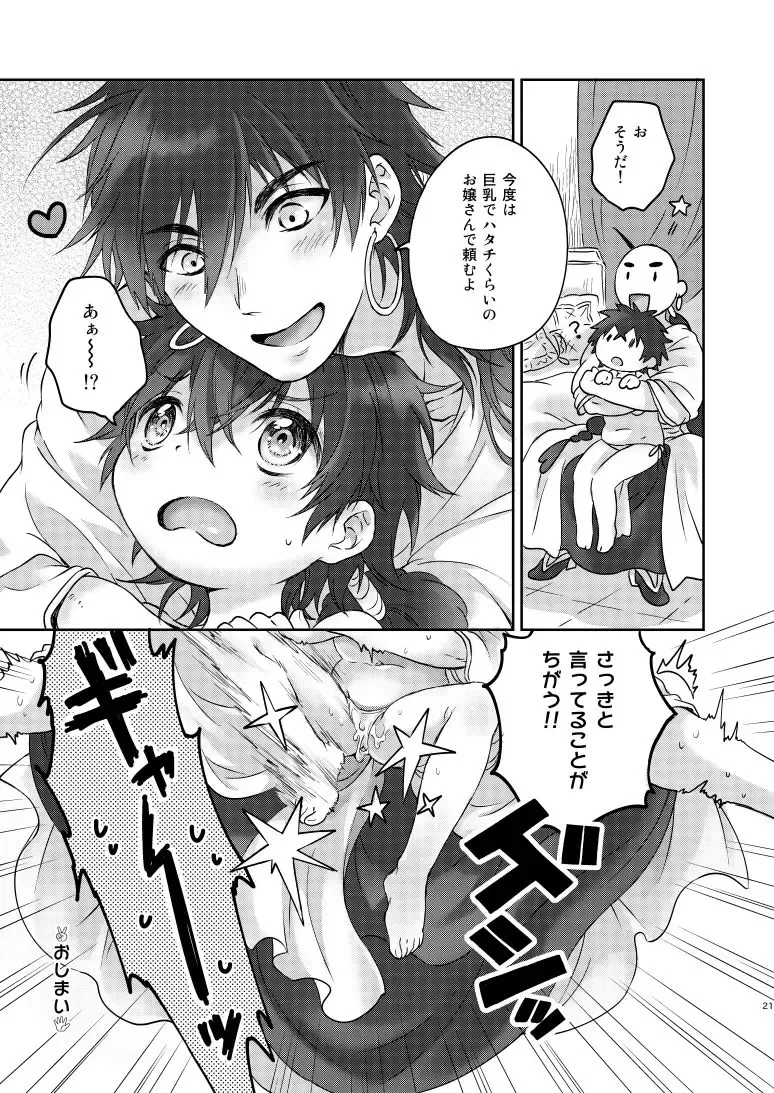 [Konayama Kata] Micro Lolita-nyan! Fhentai - Page 19