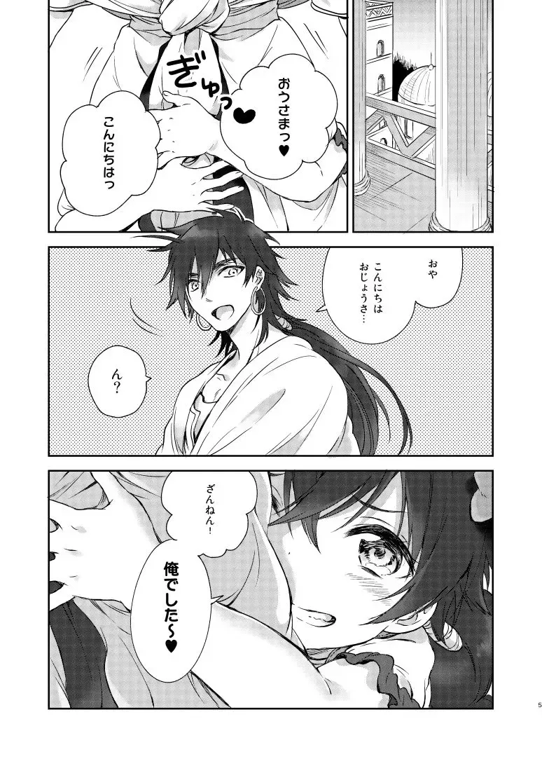 [Konayama Kata] Micro Lolita-nyan! Fhentai - Page 3