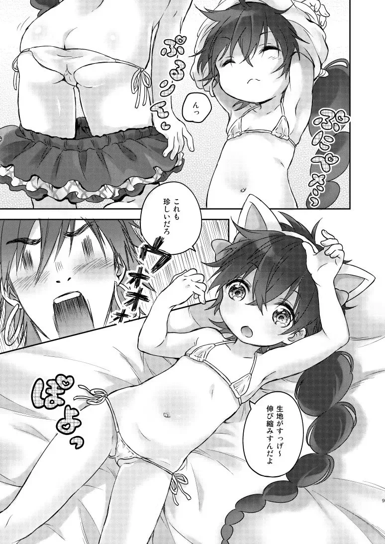 [Konayama Kata] Micro Lolita-nyan! Fhentai - Page 7