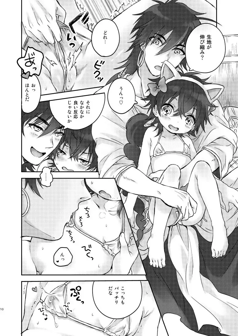 [Konayama Kata] Micro Lolita-nyan! Fhentai - Page 8