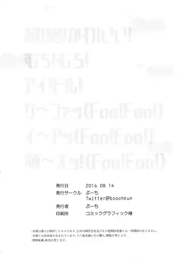 [Booch] Sapphire-san to Sukebe Suru? Fhentai - Page 28