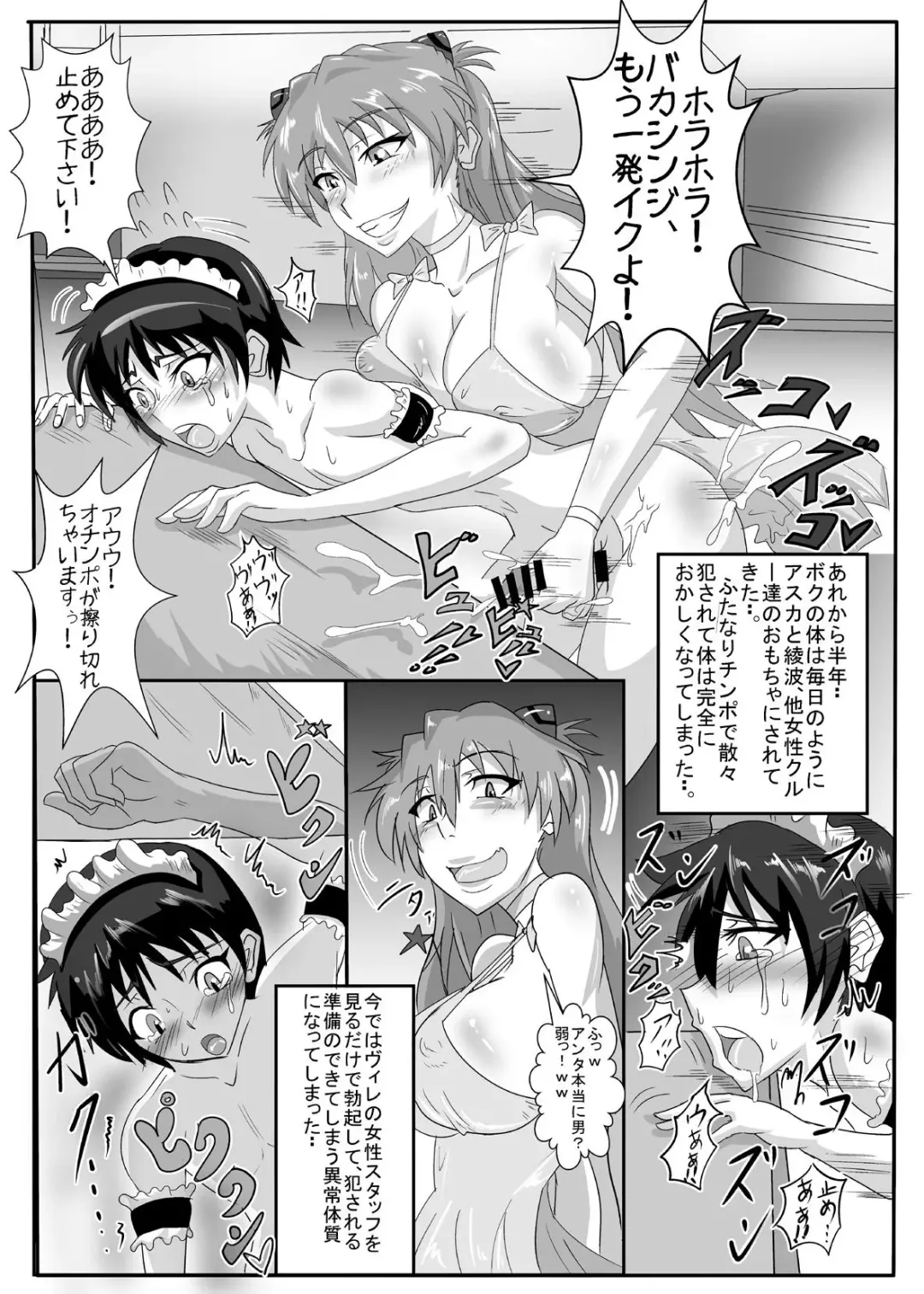 [Puripuri Jet] Shinji-kun no Makeikusa Fhentai - Page 3