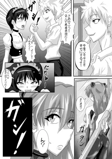 [Puripuri Jet] Shinji-kun no Makeikusa Fhentai - Page 5