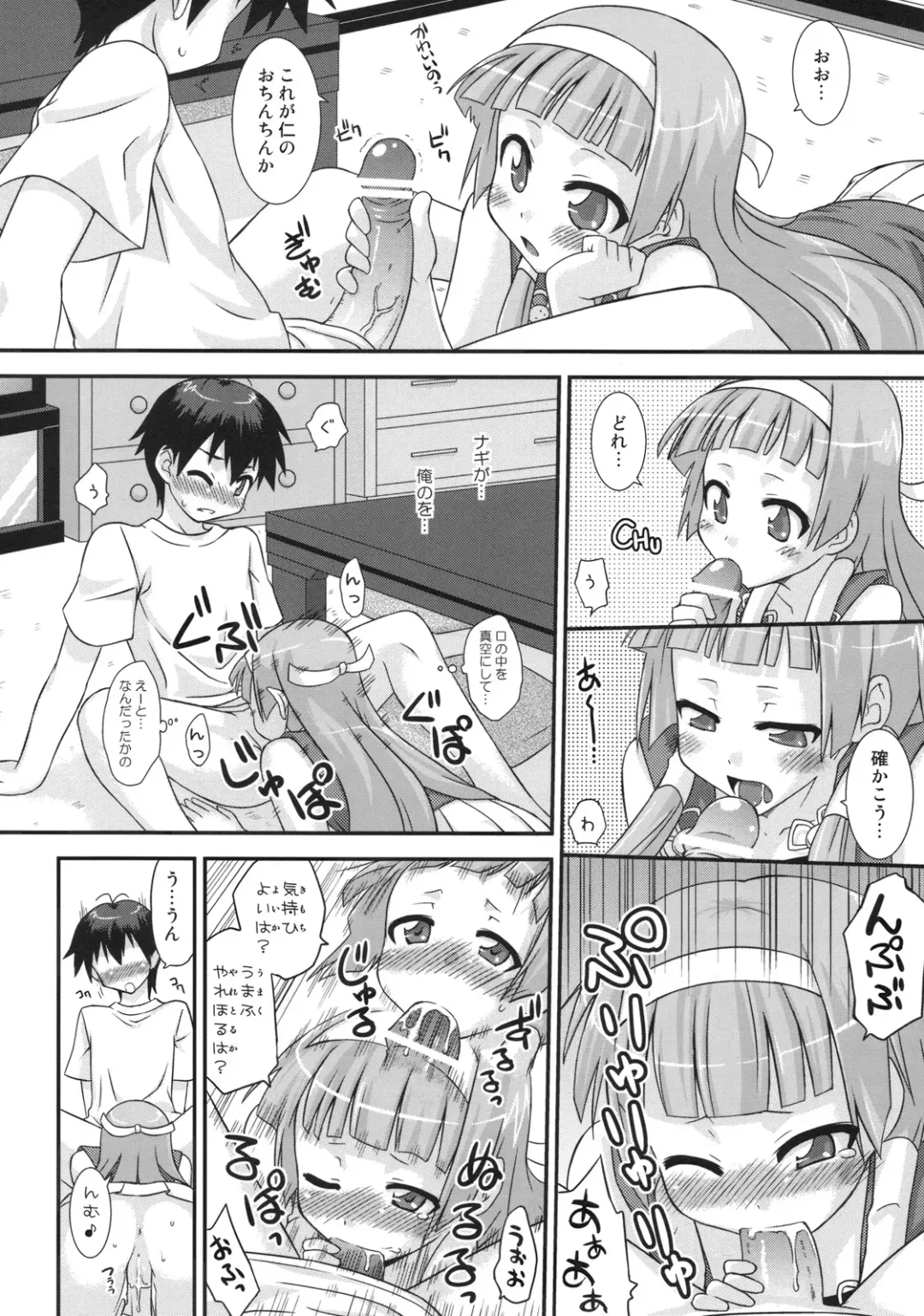 [Mikagami Sou] Continental Breakfast Fhentai.net - Page 15