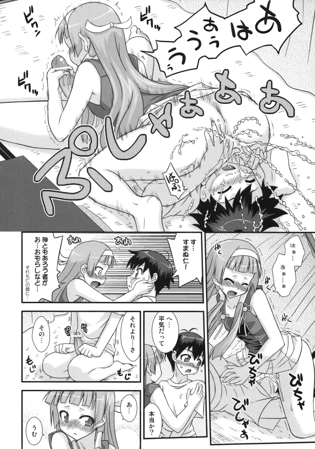 [Mikagami Sou] Continental Breakfast Fhentai.net - Page 17