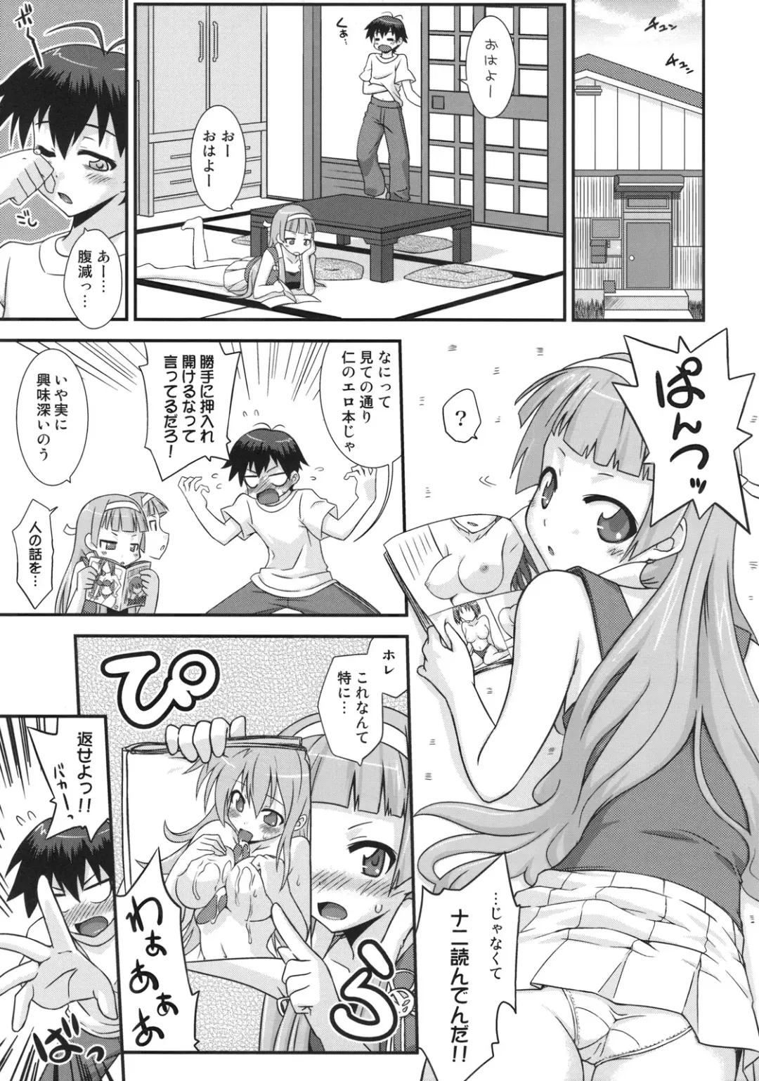 [Mikagami Sou] Continental Breakfast Fhentai.net - Page 4