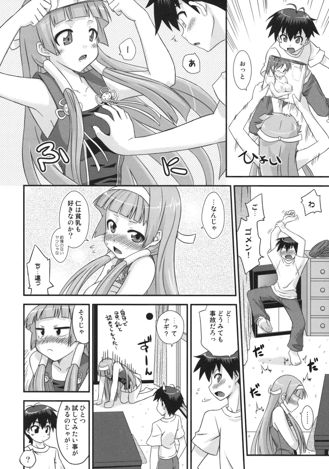 [Mikagami Sou] Continental Breakfast Fhentai.net - Page 5