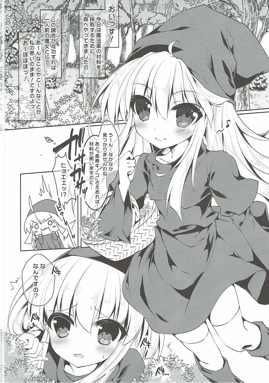 [Tokiai Haya] Aruhi Mori no Naka Hentai ni Deatta!? Fhentai - Page 4