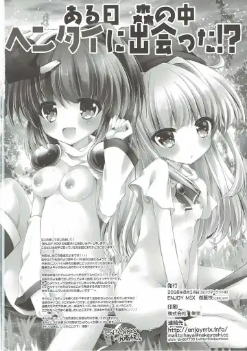 [Tokiai Haya] Aruhi Mori no Naka Hentai ni Deatta!? Fhentai - Page 20