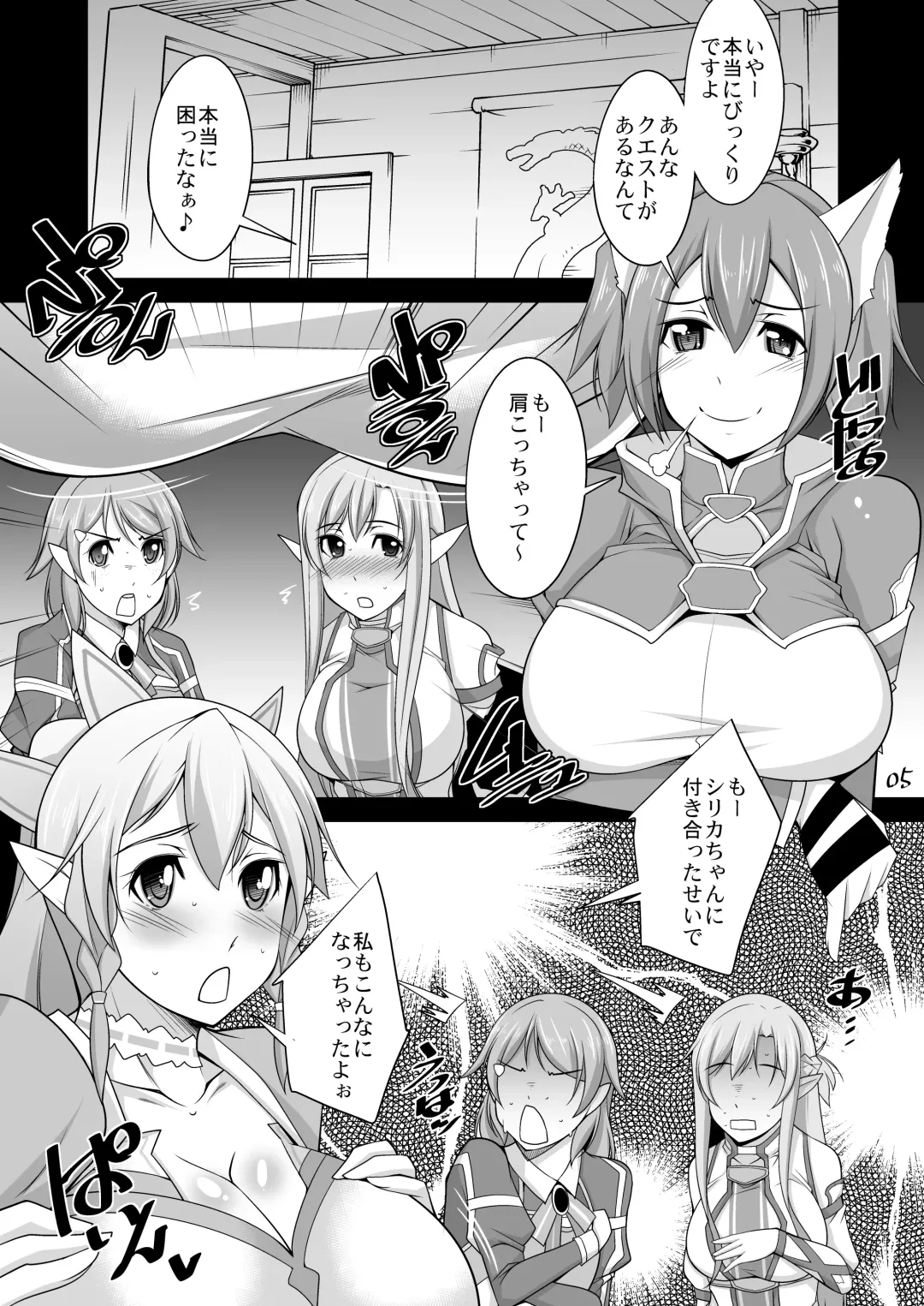 [Zen9] Souda Asunano Oppai wo ookiku siyou Fhentai - Page 2