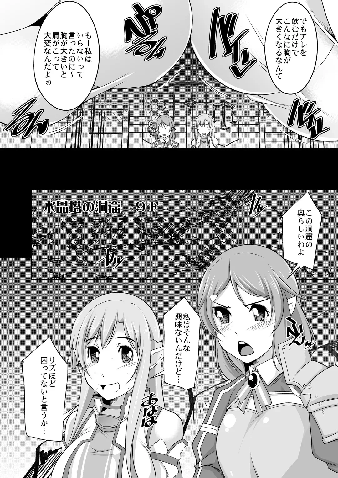 [Zen9] Souda Asunano Oppai wo ookiku siyou Fhentai - Page 25