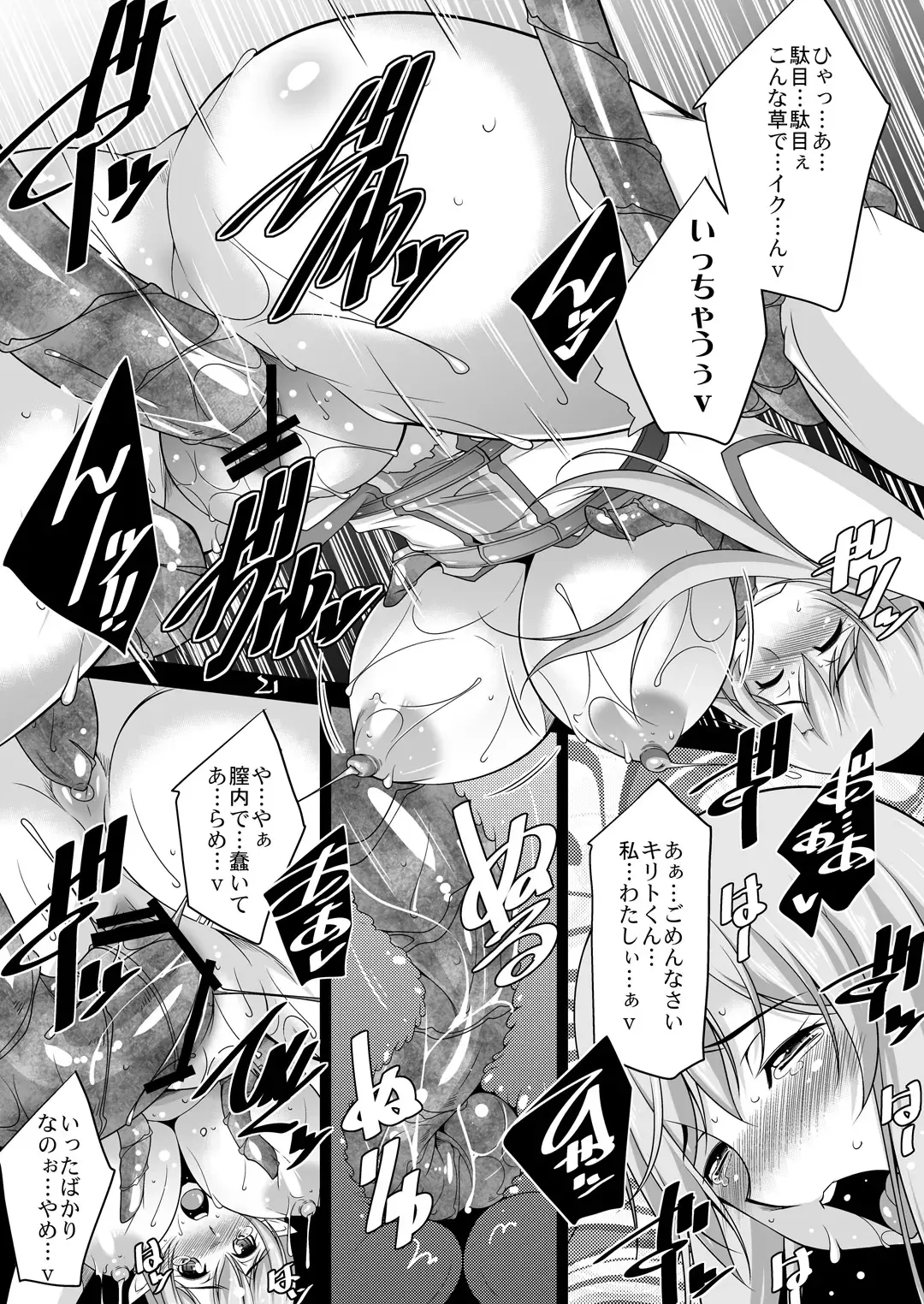 [Zen9] Souda Asunano Oppai wo ookiku siyou Fhentai - Page 39