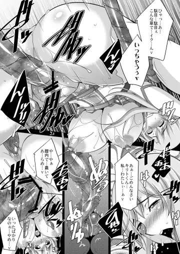 [Zen9] Souda Asunano Oppai wo ookiku siyou Fhentai - Page 17