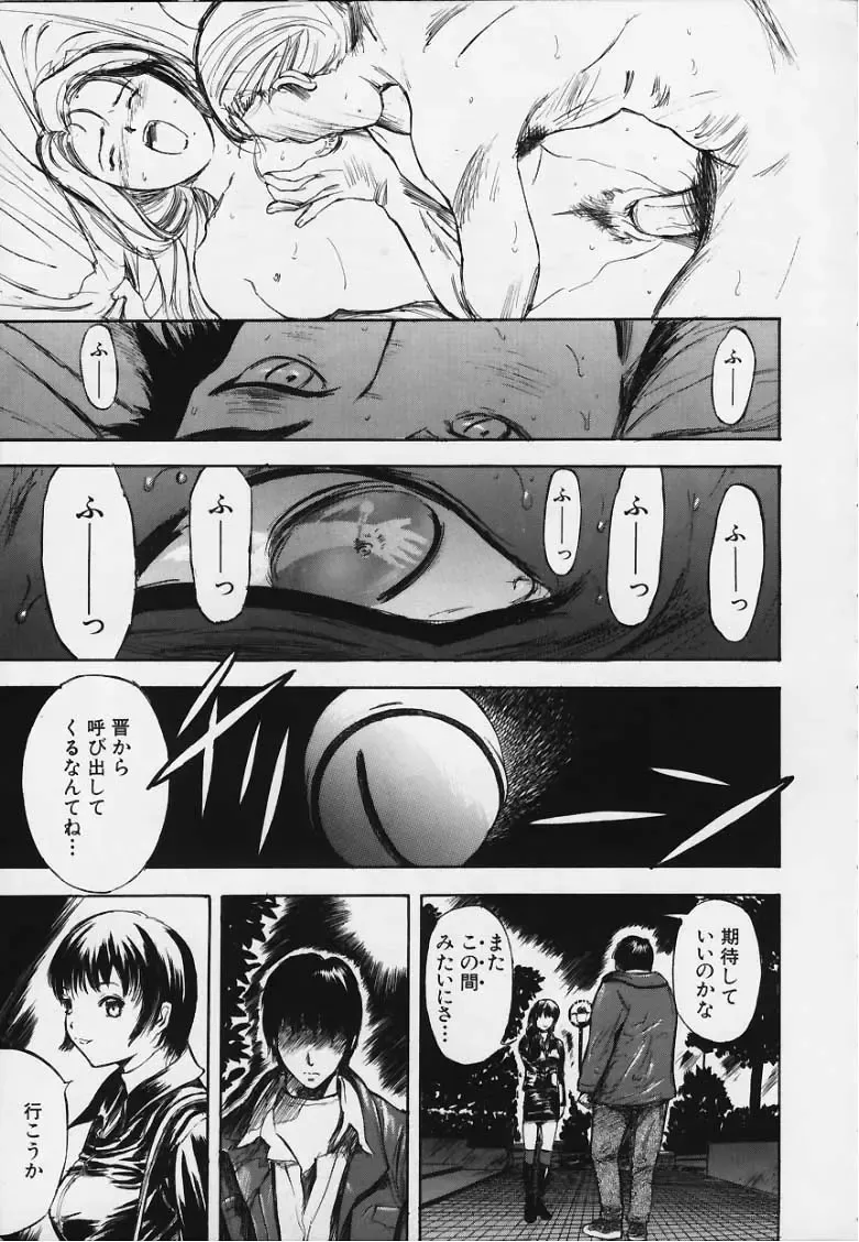 [Yamada Tahichi] Kozue Fhentai - Page 10