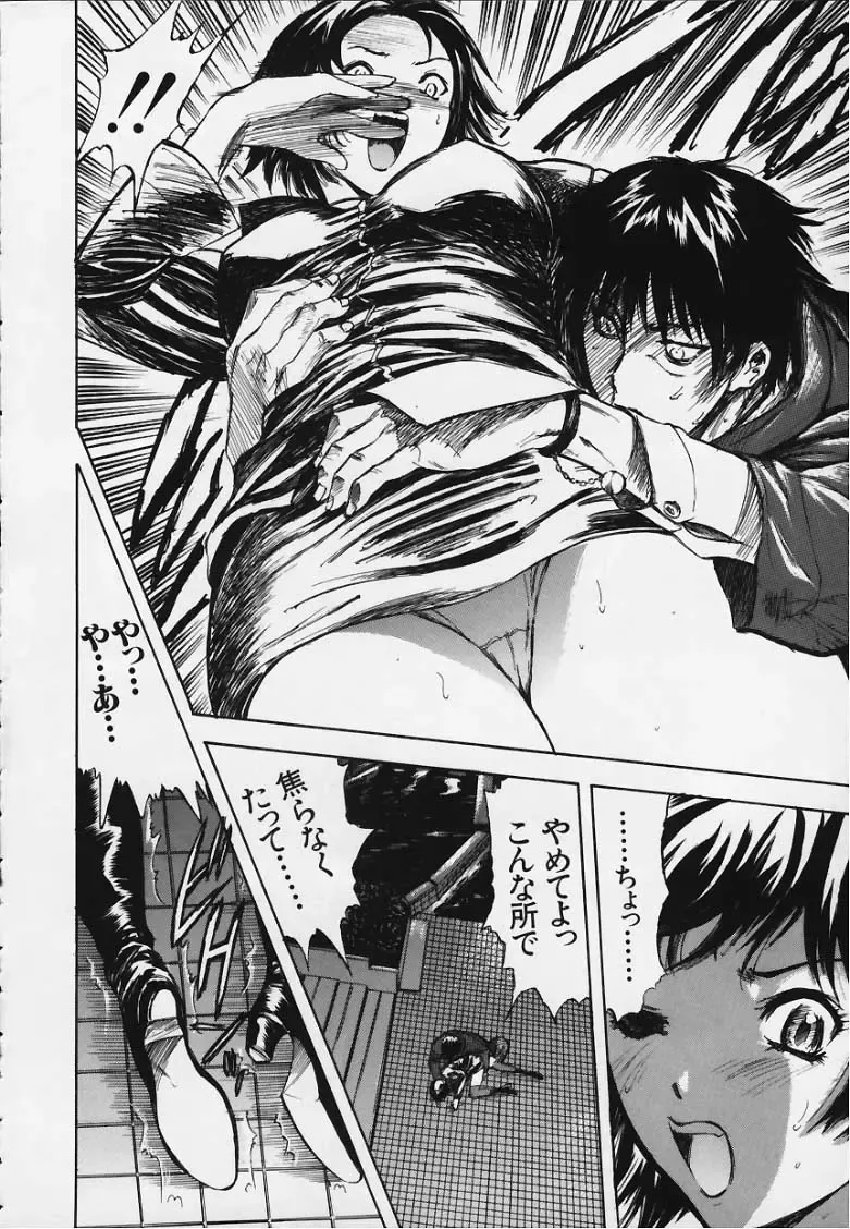 [Yamada Tahichi] Kozue Fhentai - Page 11