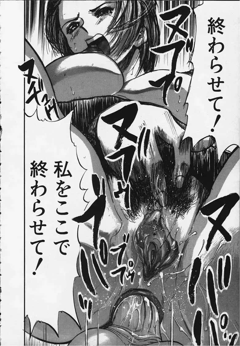 [Yamada Tahichi] Kozue Fhentai - Page 157