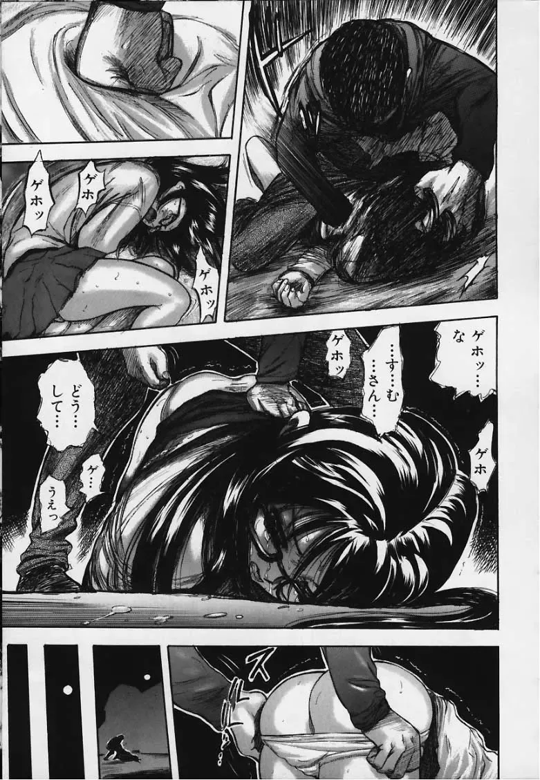 [Yamada Tahichi] Kozue Fhentai - Page 30