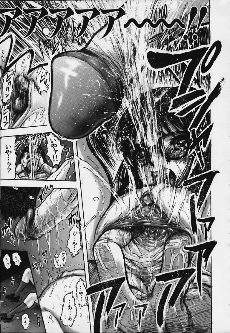 [Yamada Tahichi] Kozue Fhentai - Page 34