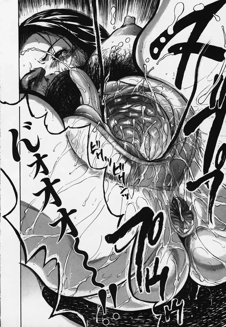 [Yamada Tahichi] Kozue Fhentai - Page 59