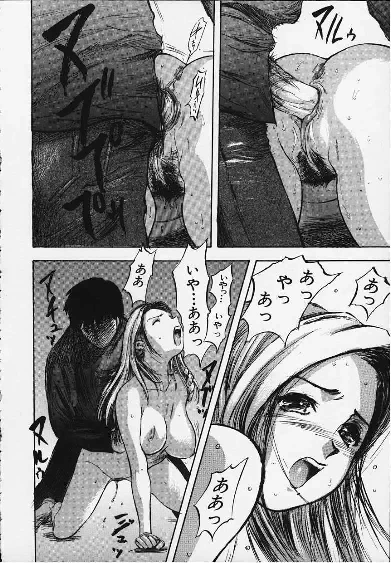 [Yamada Tahichi] Kozue Fhentai - Page 95