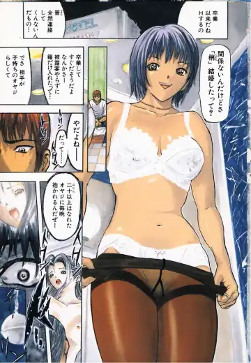 [Yamada Tahichi] Kozue Fhentai - Page 2