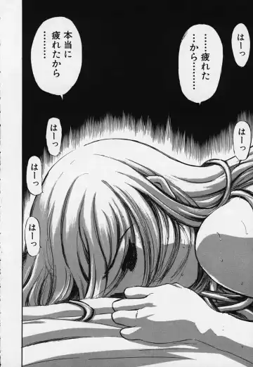 [Yamada Tahichi] Kozue Fhentai - Page 67