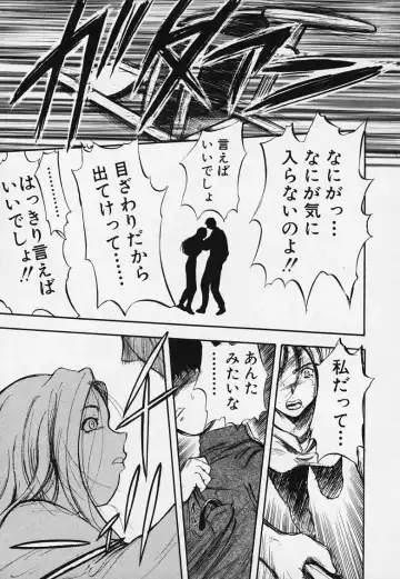 [Yamada Tahichi] Kozue Fhentai - Page 74