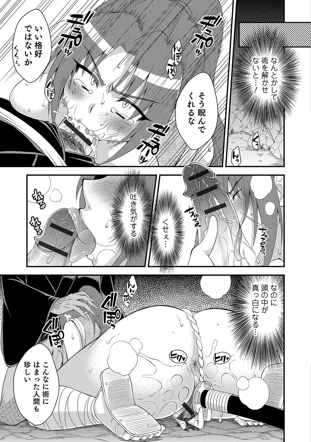 Nyotaika! Monogatari Fhentai - Page 110