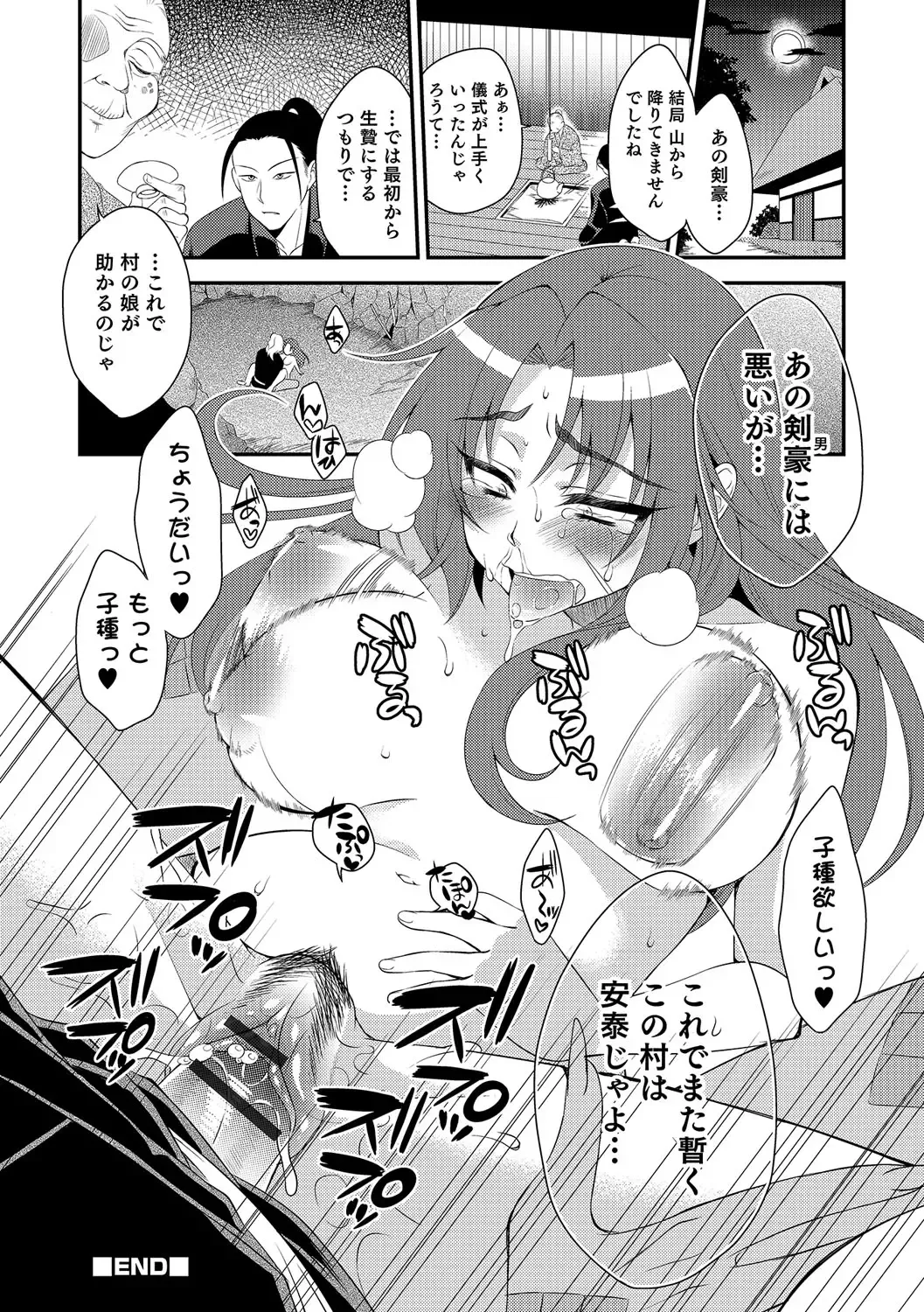 Nyotaika! Monogatari Fhentai - Page 117