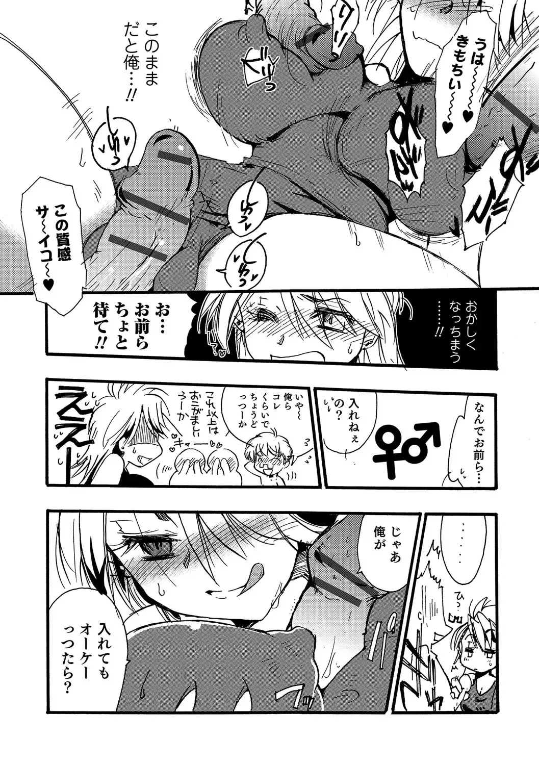 Nyotaika! Monogatari Fhentai - Page 145