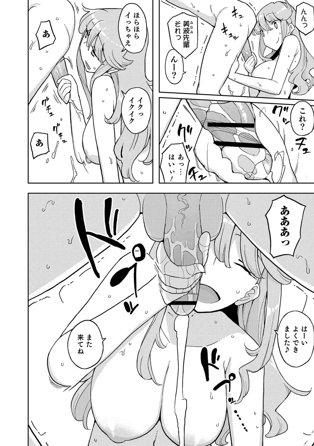 Nyotaika! Monogatari Fhentai - Page 151