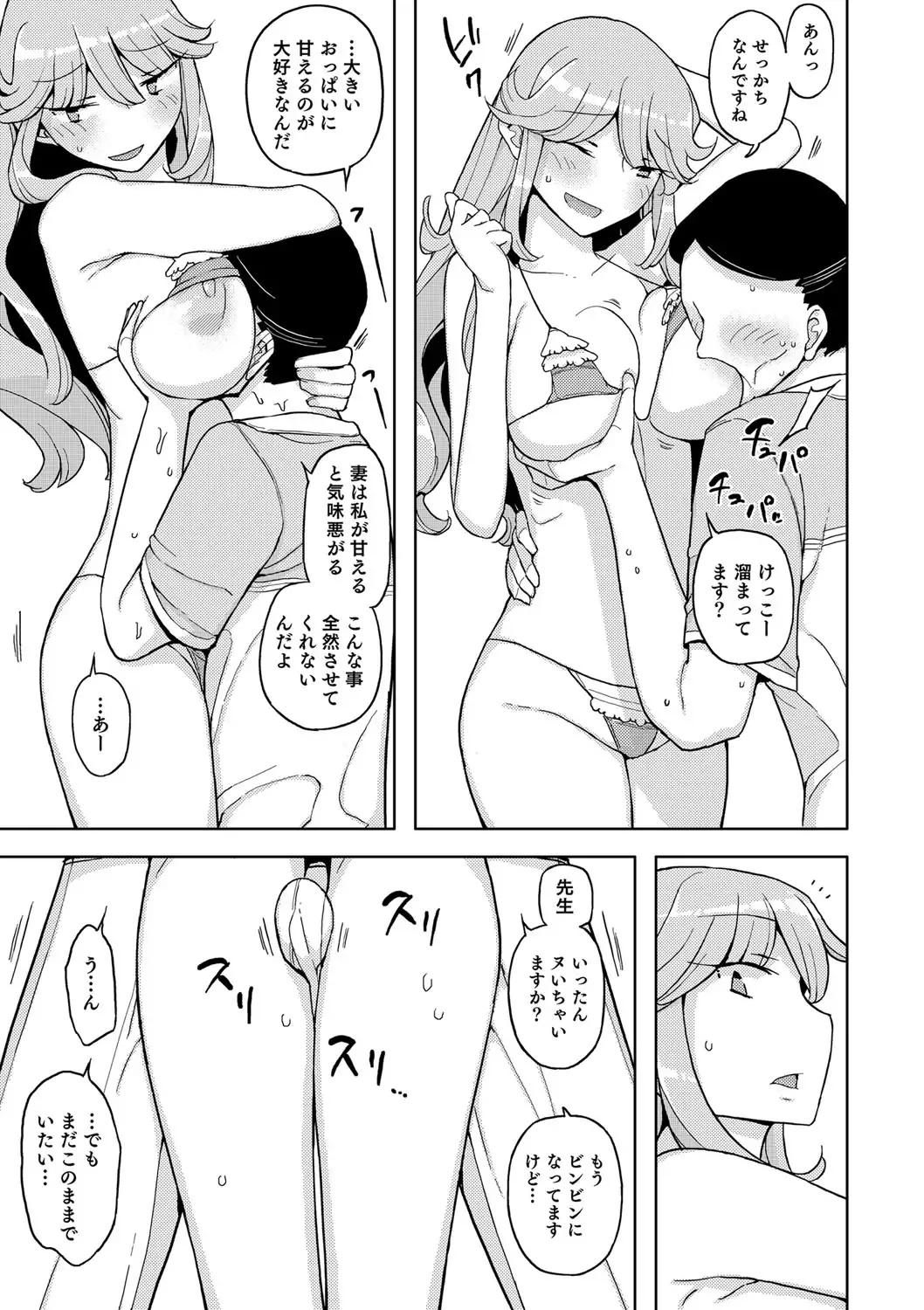 Nyotaika! Monogatari Fhentai - Page 166