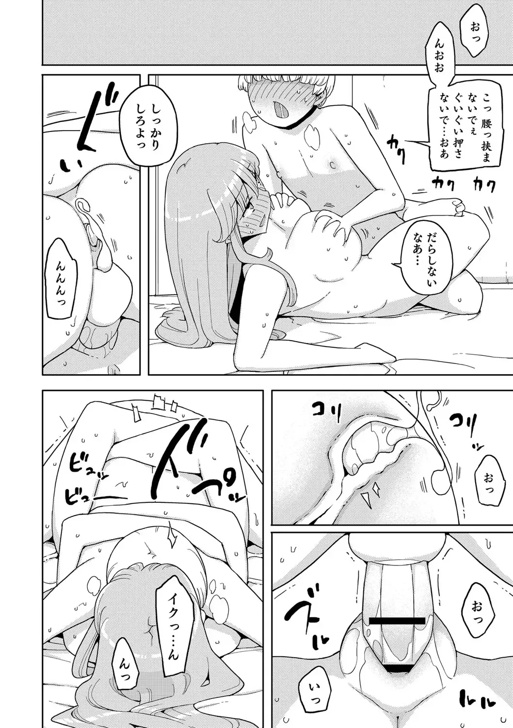 Nyotaika! Monogatari Fhentai - Page 175