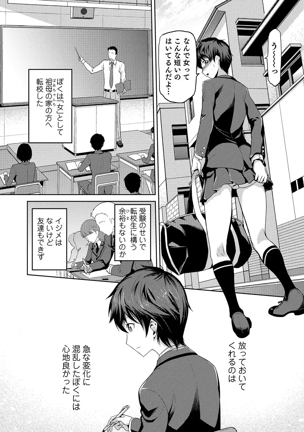 Nyotaika! Monogatari Fhentai - Page 23