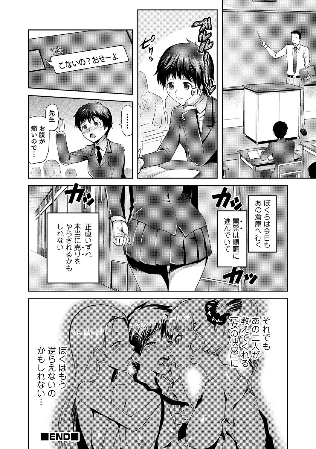 Nyotaika! Monogatari Fhentai - Page 39