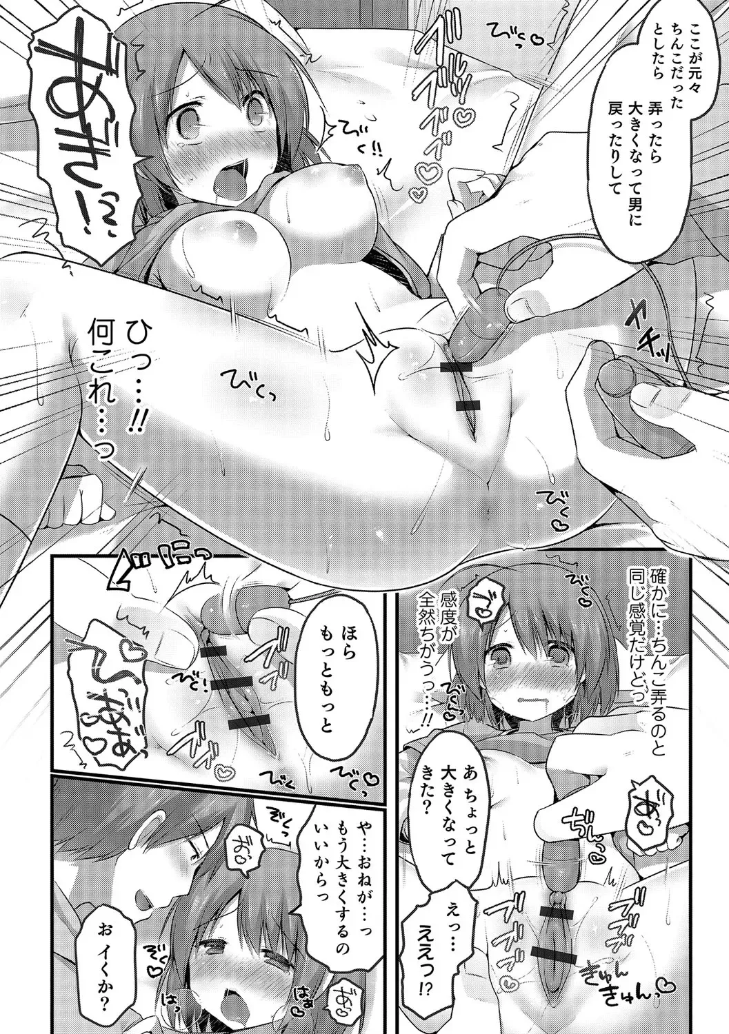 Nyotaika! Monogatari Fhentai - Page 47