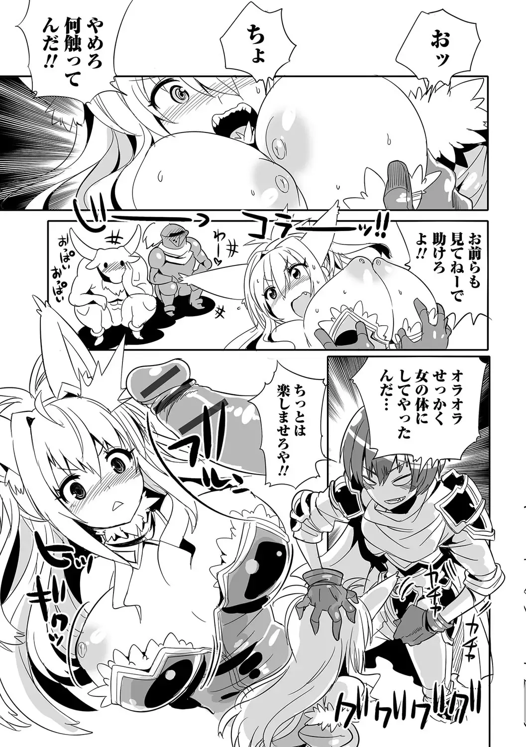 Nyotaika! Monogatari Fhentai - Page 60