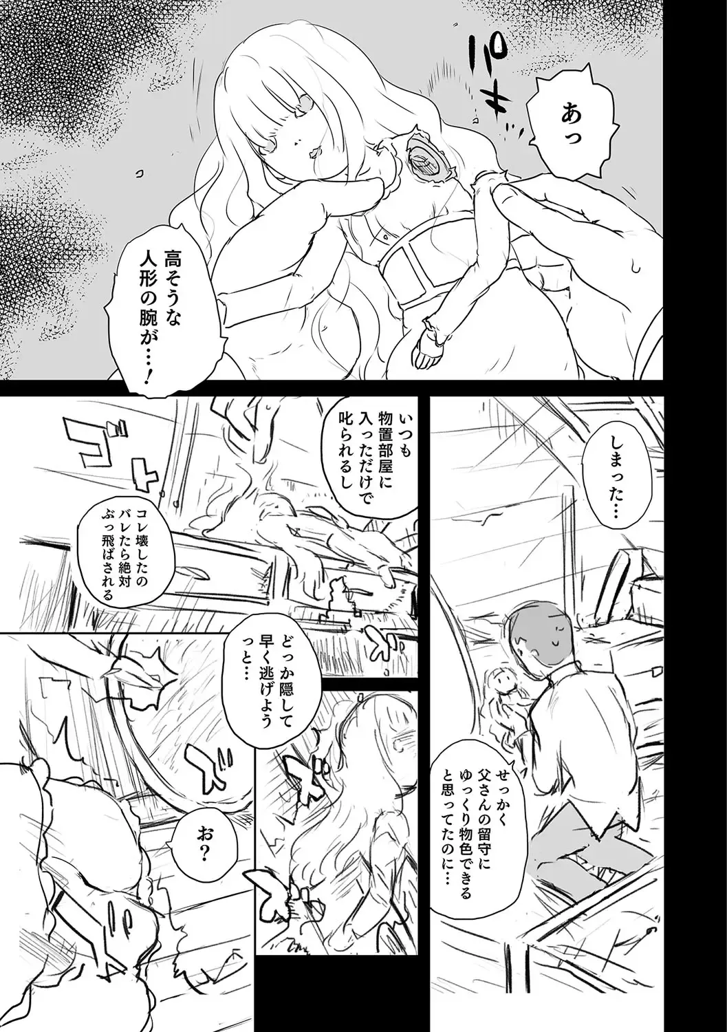 Nyotaika! Monogatari Fhentai - Page 90