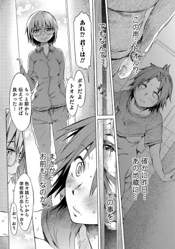 Nyotaika! Monogatari Fhentai - Page 10