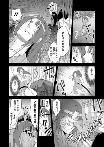 Nyotaika! Monogatari Fhentai - Page 107