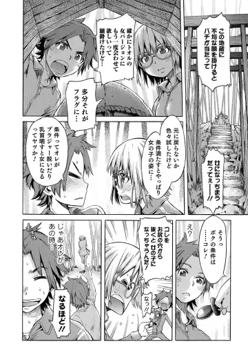 Nyotaika! Monogatari Fhentai - Page 11