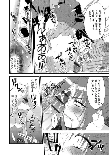 Nyotaika! Monogatari Fhentai - Page 111
